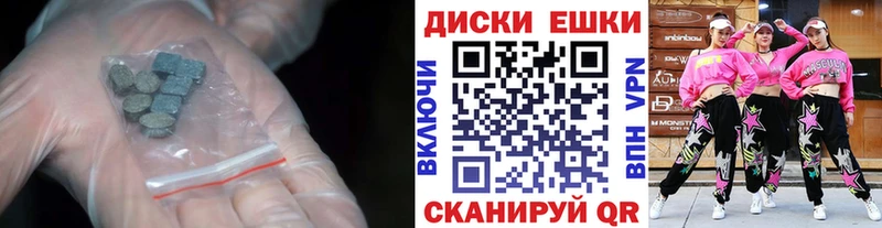 ЭКСТАЗИ круглые  Вилюйск 